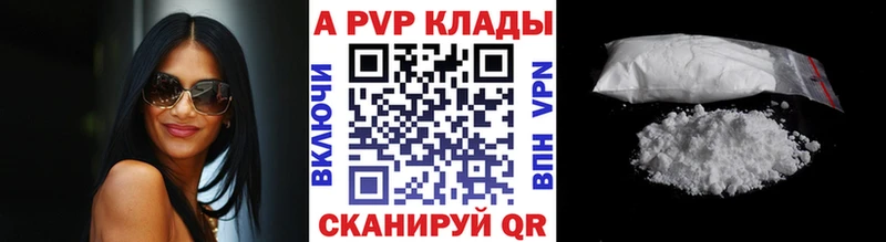 Альфа ПВП крисы CK  Купить закладки  Байкальск 