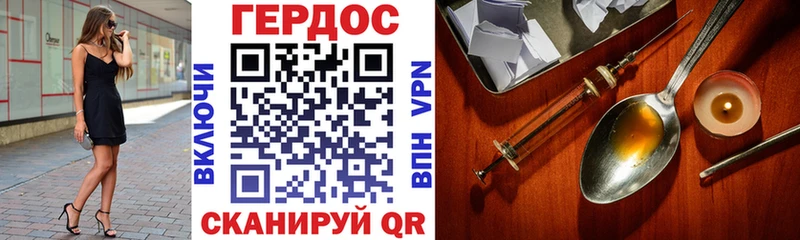 ГЕРОИН VHQ  Купить закладки  Байкальск 