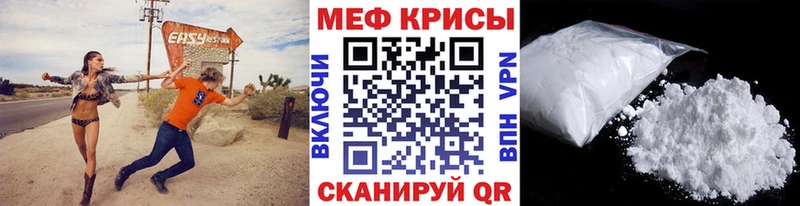 Меф мяу мяу  Купить где  Байкальск 