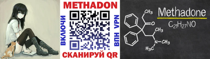 Купить закладки  Байкальск  МЕТАДОН VHQ 